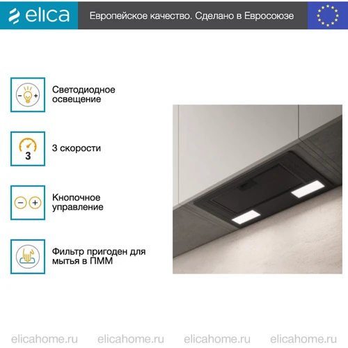 Вытяжка Elica ERA C BL/A/52: Тип монтажа Встраиваемый