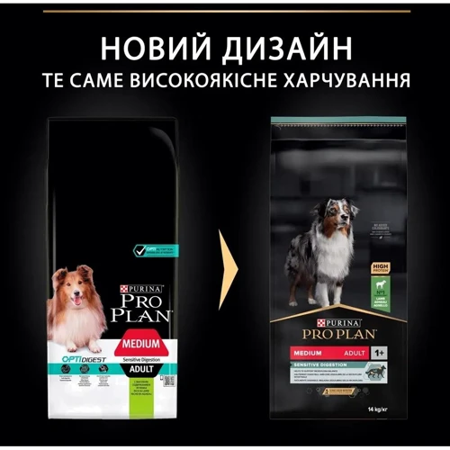 Сухой корм для собак Purina ProPlan Medium Sensitive Для средних пород с чувствительным пищеварением с ягненком 14 кг (12366972): Свойства Забота о пищеварении