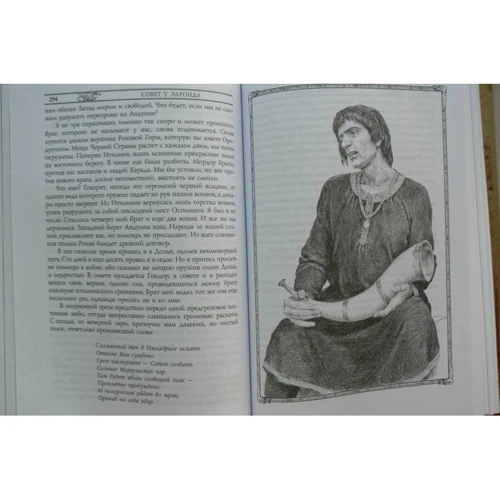 Джон Толкін: Володар Кілець. Частина 1. Братство Кільця: ISBN 978-5-17-110164-0
