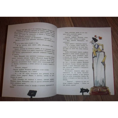 Джанни Родари: Приключения Чиполлино (ил. М. Майофиса): ISBN 978-5-699-82846-3