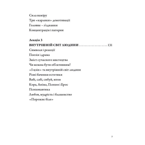 Ігор Козловський: Стратегія людини. Від думок до дії: ISBN 9789661501293