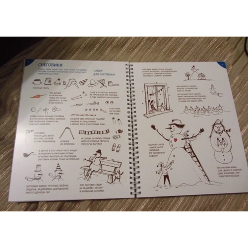 Занималки. Зима: ISBN 978-5-00117-001-3