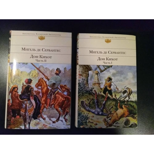 Мігель де Сервантес: Дон Кіхот (комплект із 2 книг): Жанр Классика