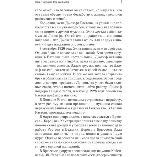 Женщина-миф. Одри Хепберн: ISBN 978-617-12-9074-7