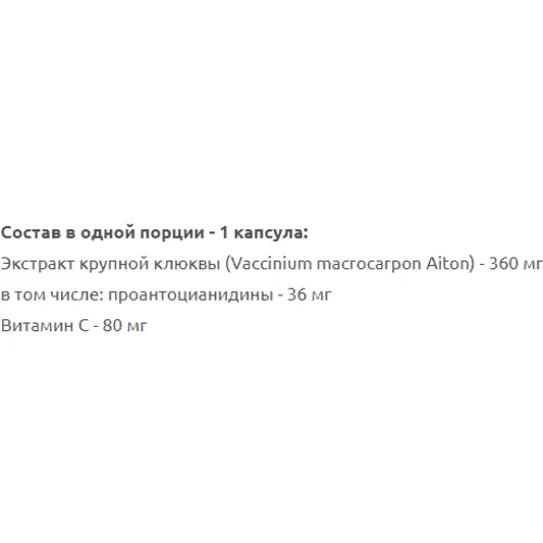 Olimp Cranberry Premium Вітамін С з екстрактом журавлини 30 капсул: Форма випуску Капсулы