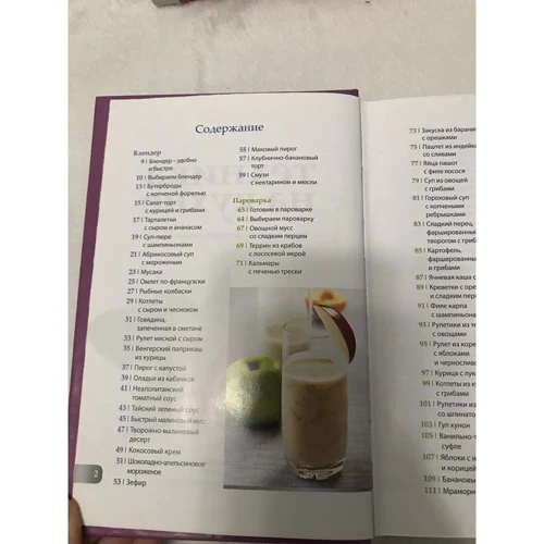 Техника на кухне. Вкусные рецепты для современной хозяйки: Производитель Астрель