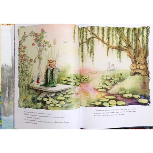 Штефани Дале: Лилия и магический шар: ISBN 978-5-17-117219-0