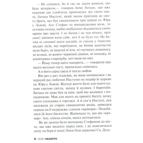 Роксоляна: Обложка Мягкая