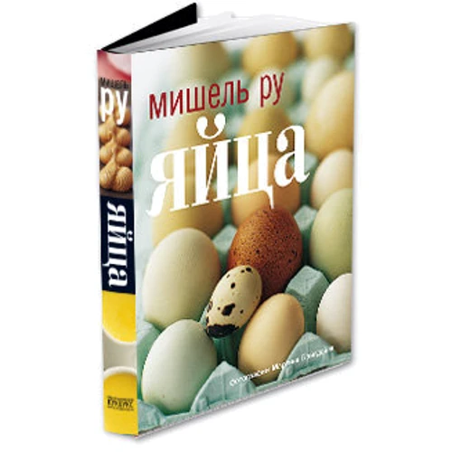 Яйца