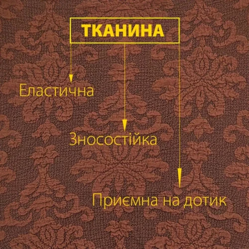 Чехол Love You для кресла жаккардовый шоколад (82106)