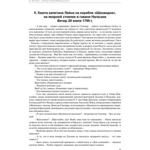 Тысяча осеней Якоба де Зута: Обложка Твердая