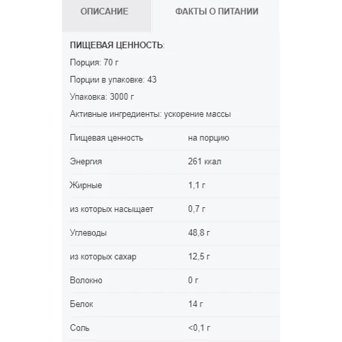Гейнер All Nutrition Mass Acceleration 3000 g /42 servings/ Banana: Пол Унисекс