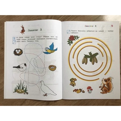 Развиваю мелкую моторику. Для детей 3-4 лет. Часть 2 фото 8