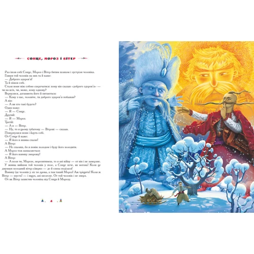 100 казок. Том 3: Виробник Абабагаламага