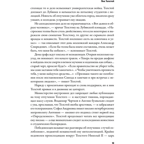 Михаил Зыгарь: Империя должна умереть (в 3-х томах): Жанр Мировая история