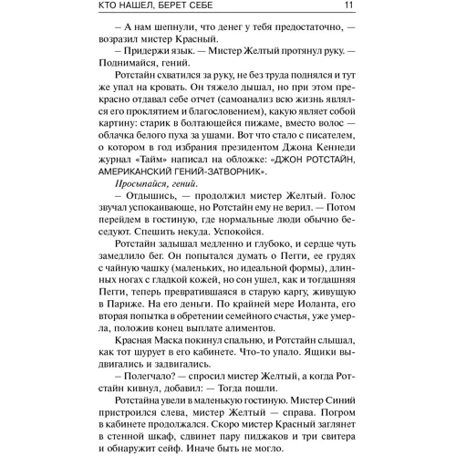 Кто нашел, берет себе: Количество страниц 448