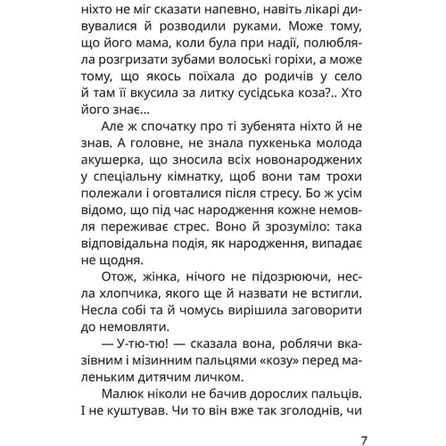 Сашко Дерманський: Стонадцять халеп Остапа Квіточки: Автор Александр Дерманский