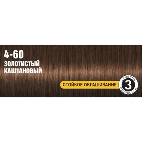 SYOSS Oleo Intense 115 ml Краска для волос без аммиака 4-60 Золотистый каштановый: Тип волос Все типы