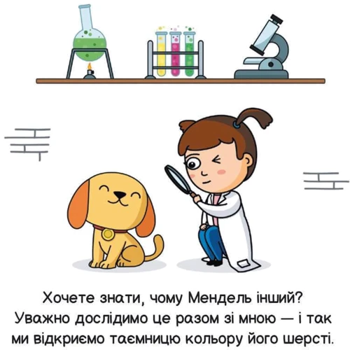 Карлос Пасос: Генетика: Жанр Познавательная литература