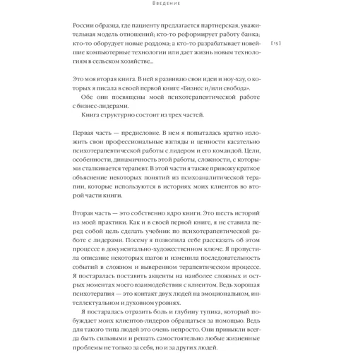Ольга Лукіна: Бізнес і / або любов. Реальні історії особистої трансформації: Обкладинка Тверда
