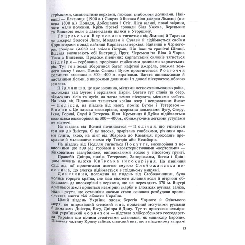 М. Голубець: Велика історія України. У 2-х томах. Том 1: Виробник Центр навчальної літератури (ЦУЛ)