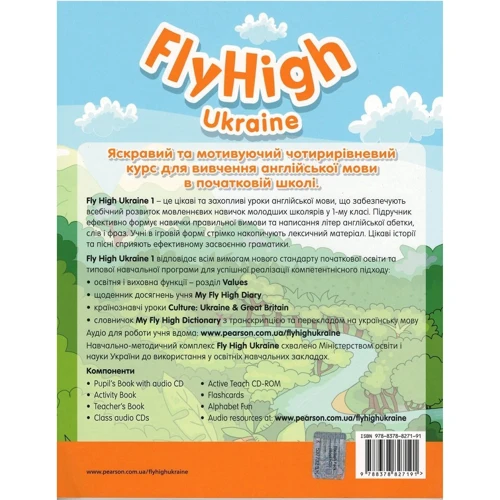 Fly High 1 SB + Audio CD Ukrainian (учебник для учеников и студентов с вложенным CD 4901990000): Количество страниц 118