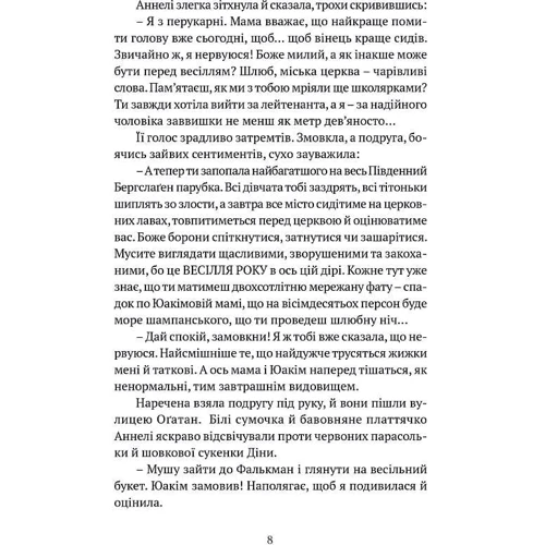 Марія Ланґ: Король наш Конвалія з гаю: Автор Мария Ланг