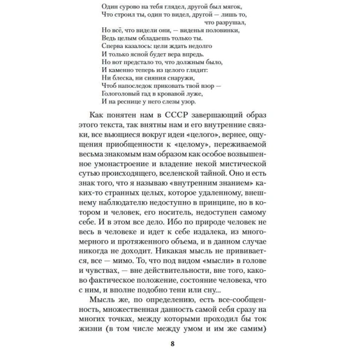 Мераб Мамардашвили: Сознание и цивилизация: ISBN 978-5-389-15362-2