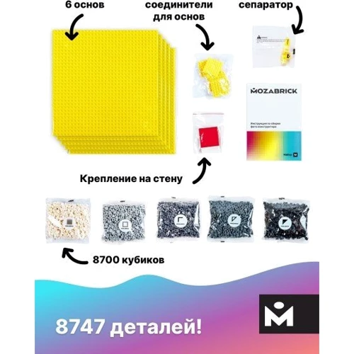 Фотоконструктор MOZABRICK M 51x76см