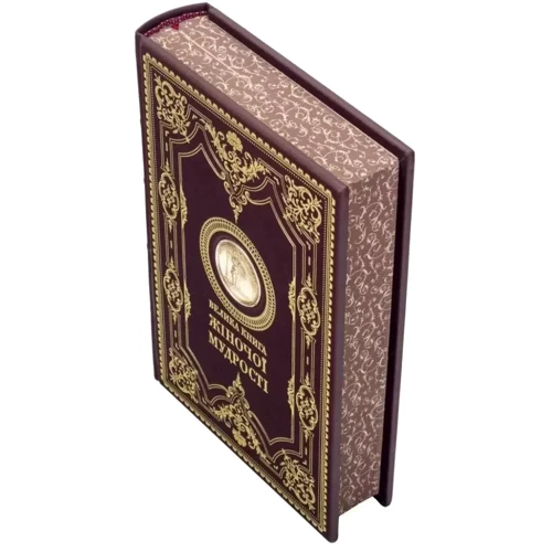Велика книга жіночої мудрості фото 5
