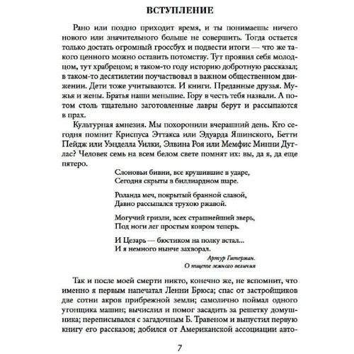 Дэн Симмонс: Сироты вечности: Обложка Твердая