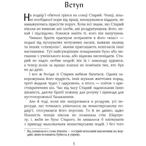 Олексій Філановський: Провінціал: ISBN 978-617-09-7030-5