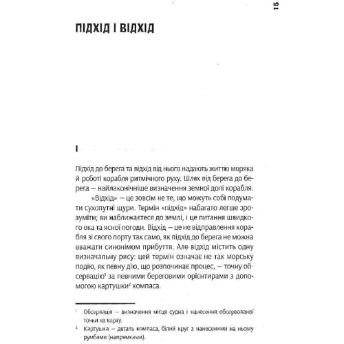 Джозеф Конрад: Дзеркало моря. Особова справа. Том 6: Автор Джозеф Конрад