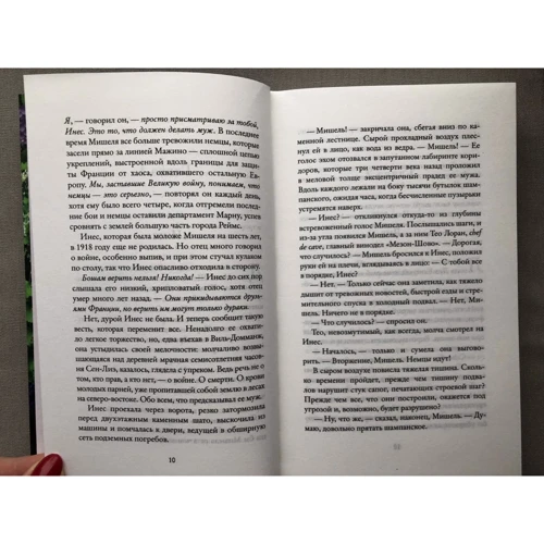 Крістін Хармель: Дружина винороба: Кількість сторінок 448