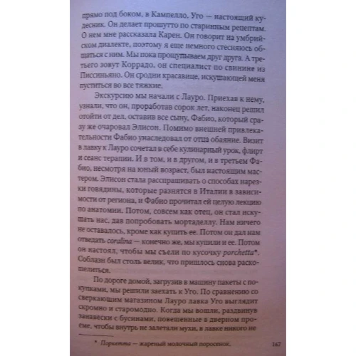 Майкл Такер: Италия. Вино, еда, любовь: Обложка Твердая