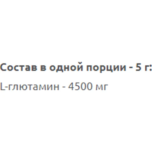 Аминокислота для спорта IronFlex Nutrition Glutamine 500 g /100 servings/ Orange: Вкус Апельсин