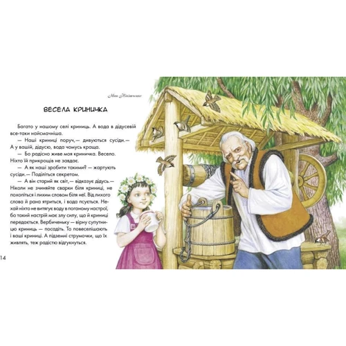 Диво у ладонях. Письменники — дітям: Обкладинка Твердая
