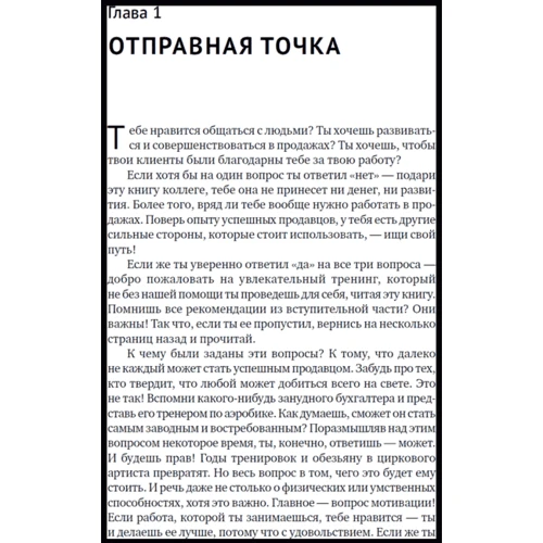Татьяна Иванова, Александр Шумилин: Карты, деньги, фитнес-клуб. Практическое руководство для менеджеров по продажам: Жанр Маркетинг и реклама