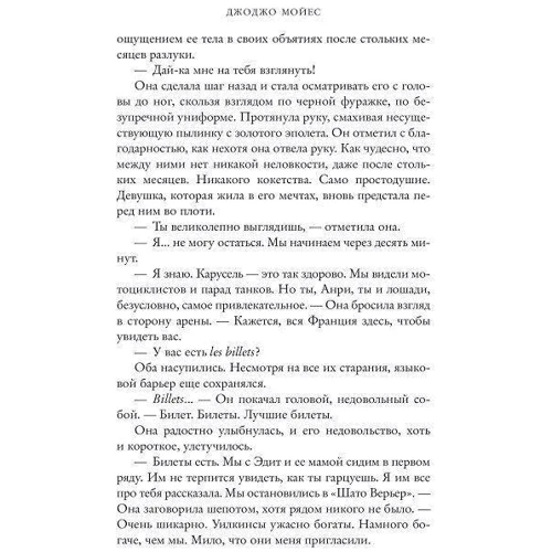 Танцующая с лошадьми: Обложка Твердая