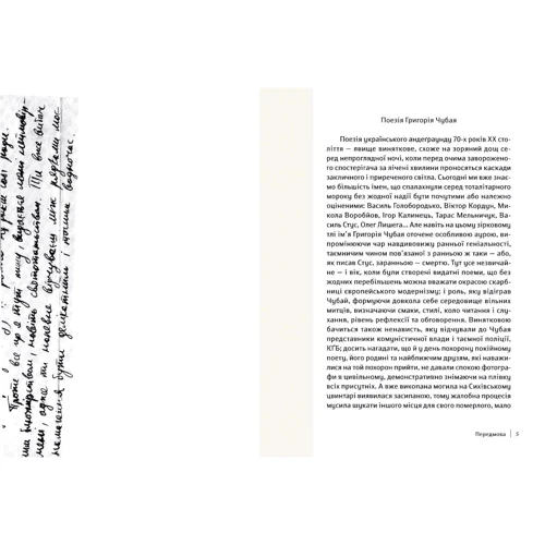 П'ятикнижжя (2015): ISBN 978-617-679-172-0