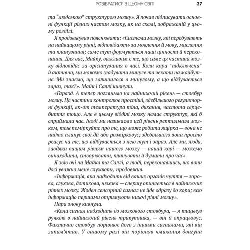 Брюс Перрі, Опра Уінфрі: Що з тобою сталося? Про травму, психологічну стійкість та зцілення. Як зрозуміти своє минуле...: Автор Брюс Перри, Опра Уинфри