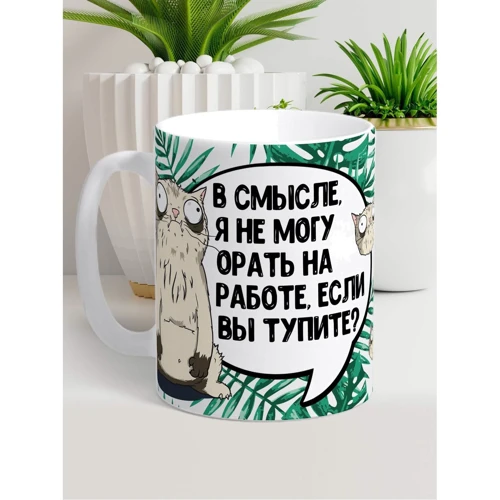 Чашка LA PRINT HOUSE с авторским принтом Кот Пупок "орать на работе" 330 мл (79125) фото 3