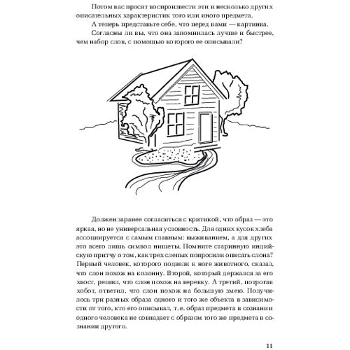 Саймон Вайн: Успех и счастье. Чему учить ребенка, чтобы он достиг всего, чего хочет: ISBN 978-5-9614-5934-0