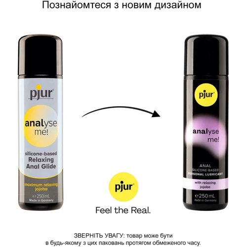 Анальная смазка pjur analyse me! Relaxing jojoba silicone 250 мл на силиконовой основе с маслом жожоба