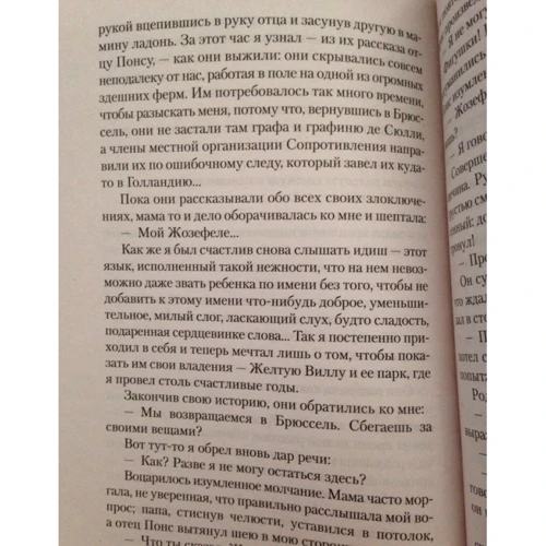 Эрик-Эмманюэль Шмитт. Оскар и Розовая Дама: ISBN 978-5-389-10070-1