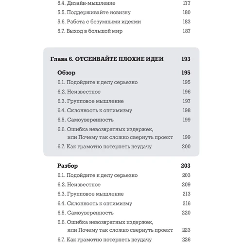 Стів Роулінг: Я хочу більше ідей. Понад 100 технік і вправ для розвитку творчого мислення фото 8