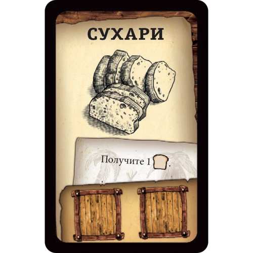 Настольная игра Hobby World Робинзон Крузо: Приключение на таинственном острове (181930) фото 13