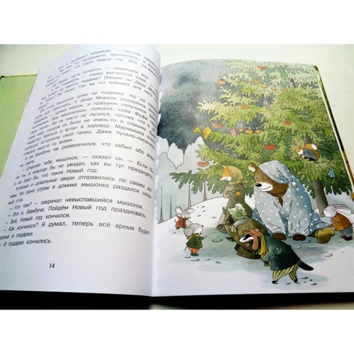 Елена Ульева: Приключения мышонка Мити: Количество страниц 72