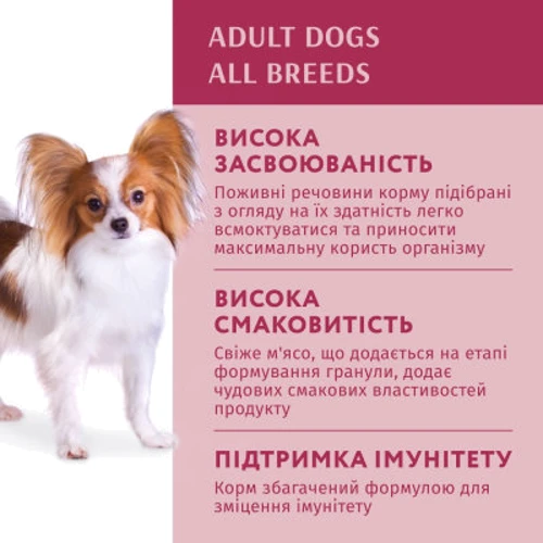 Влажный корм Optimeal Adult Dogs Multi Taste №5 для собак (3+1) 0.4 кг (4820269140790) фото 11