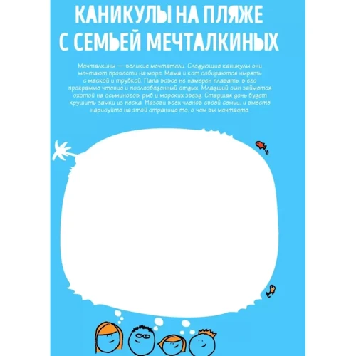 Книга, чтобы играть всей семьей фото 6